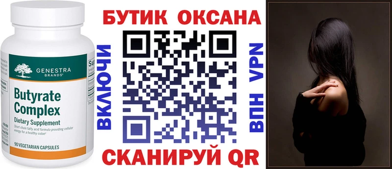 ОМГ ОМГ tor  Томмот  Бутират 1.4BDO 