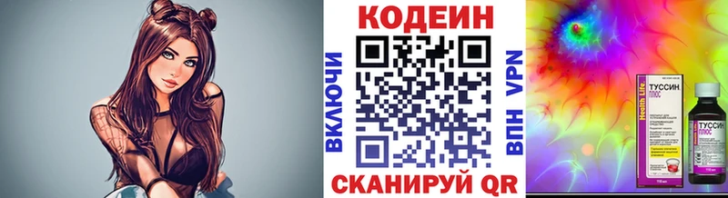 Кодеиновый сироп Lean Purple Drank Томмот