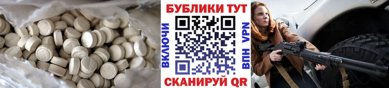 ЭКСТАЗИ ешки  купить наркотики цена  Томмот 