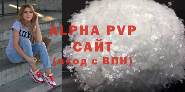 стафф Балахна