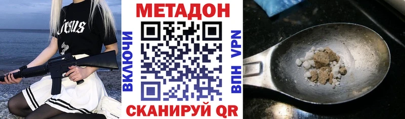 где найти наркотики  Томмот  МЕТАДОН белоснежный 